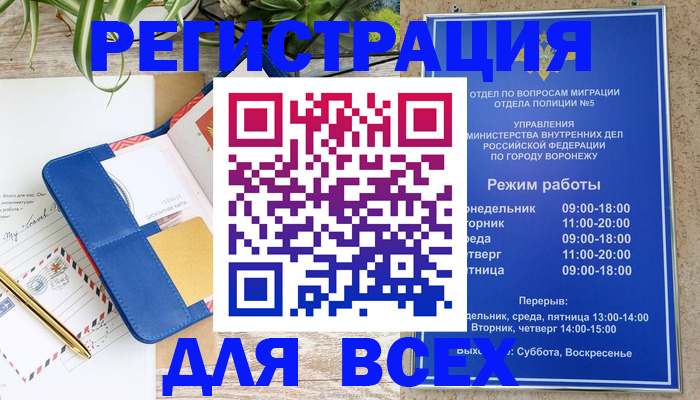 прописка для военкомата в Каменск-Уральске